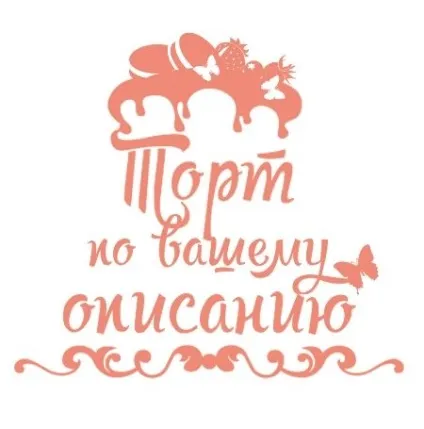Торт love is на замовлення (love) Торт love is на замовлення