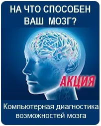 Транскраниальная мікрополярізаціі (мікрополярізаціі) транскраниальная мікрополярізаціі