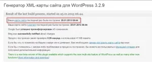 Три плагіна карта сайту wordpress, як зробити сайт wordpress (wordpress) Три плагіна карта сайту wordpress, як зробити сайт wordpress