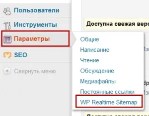 Три плагіна карта сайту wordpress, як зробити сайт wordpress (сайту) Три плагіна карта сайту wordpress, як зробити сайт wordpress