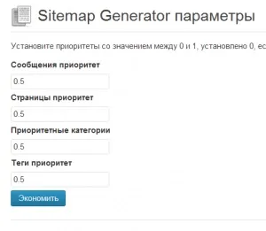 Три плагіна карта сайту wordpress, як зробити сайт wordpress (сайту) Три плагіна карта сайту wordpress, як зробити сайт wordpress