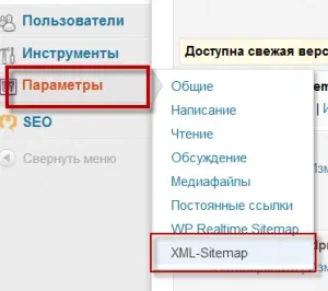 Три плагіна карта сайту wordpress, як зробити сайт wordpress (сайт) Три плагіна карта сайту wordpress, як зробити сайт wordpress