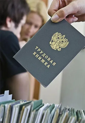 Трудові книжки зі стажем і без на бланку державного зразка! (Куплю трудову книжку) Трудові книжки зі стажем і без на бланку державного зразка!