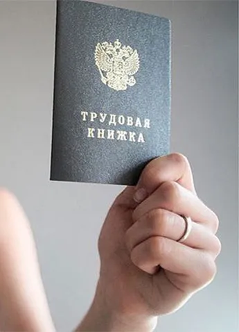 Трудові книжки зі стажем і без на бланку державного зразка! (Куплю трудову книжку) Трудові книжки зі стажем і без на бланку державного зразка!