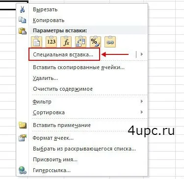 Транспонування в excel