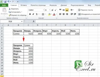 Трансп - автоматичне транспонування даних в excel, sirexcel