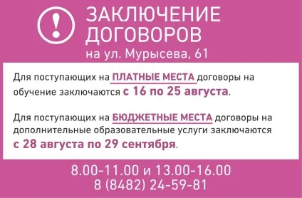 Тсек - твій коледж!