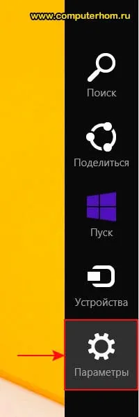 Прибрати пароль при вході windows 8 (windows) Прибрати пароль при вході windows 8