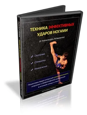 Тхеквондо удари ногами