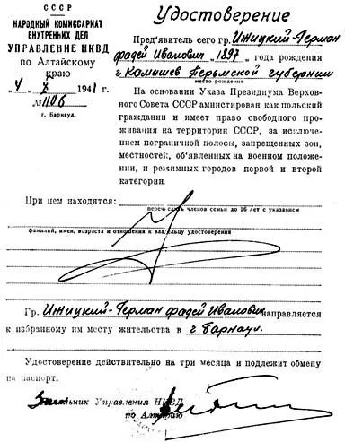 Посвідчення фсб в історії