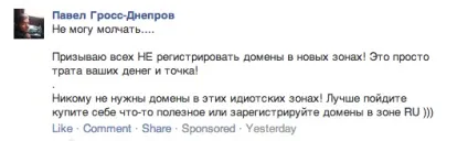 Зручність або розлучення навіщо потрібні нові доменні зони (розлучення) Зручність або розлучення навіщо потрібні нові доменні зони