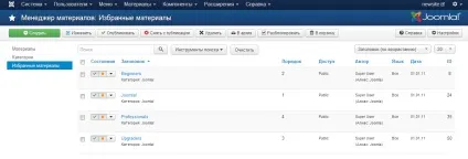 Видалення демонстраційних даних joomla