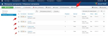 Видалення демонстраційних даних joomla