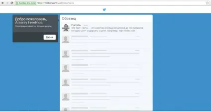 Twitter - огляд соціальної мережі реєстрація, інструктаж для новачка (twitter) Twitter - огляд соціальної мережі реєстрація, інструктаж для новачка