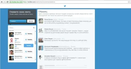 Twitter - огляд соціальної мережі реєстрація, інструктаж для новачка (як користуватися твіттером) Twitter - огляд соціальної мережі реєстрація, інструктаж для новачка