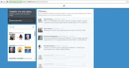 Twitter - огляд соціальної мережі реєстрація, інструктаж для новачка (що таке twitter) Twitter - огляд соціальної мережі реєстрація, інструктаж для новачка