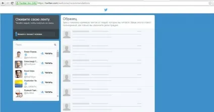 Twitter - огляд соціальної мережі реєстрація, інструктаж для новачка (огляд twitter) Twitter - огляд соціальної мережі реєстрація, інструктаж для новачка