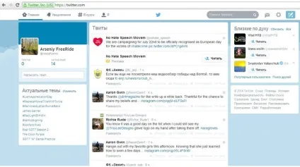 Twitter - огляд соціальної мережі реєстрація, інструктаж для новачка (мережі) Twitter - огляд соціальної мережі реєстрація, інструктаж для новачка
