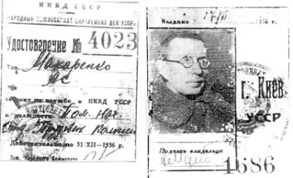 Посвідчення фсб в історії