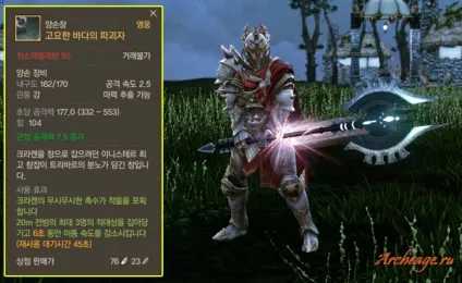 Вбивство кракена і Лут з нього, archeage (здоров'я тисяч одиниць) Вбивство кракена і Лут з нього, archeage