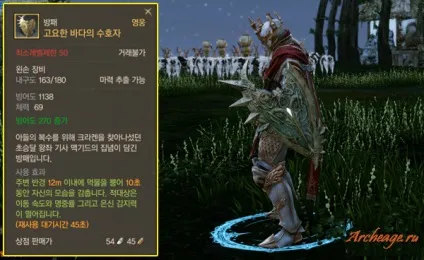 Вбивство кракена і Лут з нього, archeage (archeage) Вбивство кракена і Лут з нього, archeage