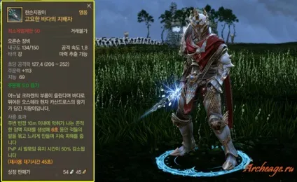 Вбивство кракена і Лут з нього, archeage (кракена) Вбивство кракена і Лут з нього, archeage