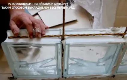 Укладання склоблоків своїми руками