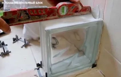 Укладання склоблоків своїми руками