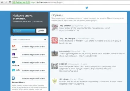Twitter - огляд соціальної мережі реєстрація, інструктаж для новачка (мережі) Twitter - огляд соціальної мережі реєстрація, інструктаж для новачка
