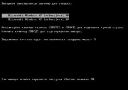 Прибрати вибір ос при завантаженні windows xp (кнопка) Прибрати вибір ос при завантаженні windows xp