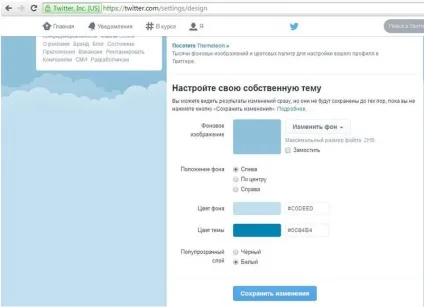 Twitter - огляд соціальної мережі реєстрація, інструктаж для новачка (огляд twitter) Twitter - огляд соціальної мережі реєстрація, інструктаж для новачка