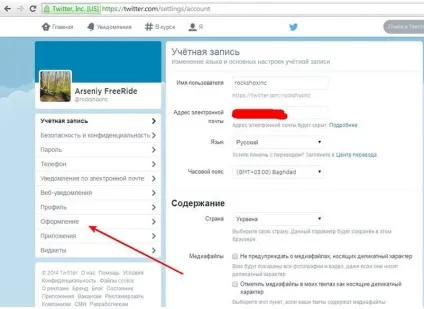 Twitter - огляд соціальної мережі реєстрація, інструктаж для новачка (що таке twitter) Twitter - огляд соціальної мережі реєстрація, інструктаж для новачка