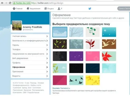 Twitter - огляд соціальної мережі реєстрація, інструктаж для новачка (мережі) Twitter - огляд соціальної мережі реєстрація, інструктаж для новачка