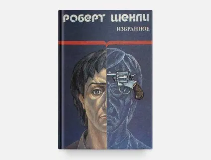 Вчені радять 17 кращих науково-фантастичних романів (чудовий новий світ ») Вчені радять 17 кращих науково-фантастичних романів