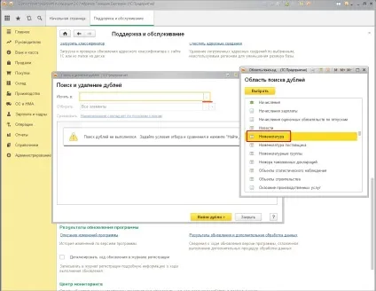 Видалення дубльованих елементів довідника в 1с (консультація 1с) Видалення дубльованих елементів довідника в 1с