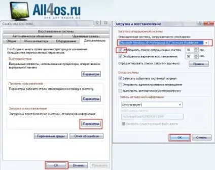 Прибрати вибір ос при завантаженні windows xp (прибрати) Прибрати вибір ос при завантаженні windows xp