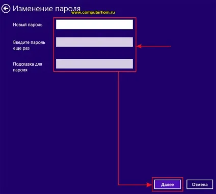 Прибрати пароль при вході windows 8 (windows) Прибрати пароль при вході windows 8