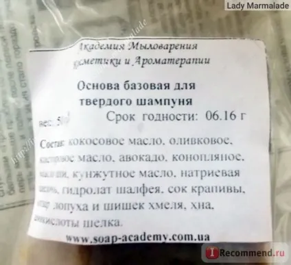Твердий шампунь академія миловаріння, косметики і ароматерапії базова основа для твердого шампуню (шампунь) Твердий шампунь академія миловаріння, косметики і ароматерапії базова основа для твердого шампуню