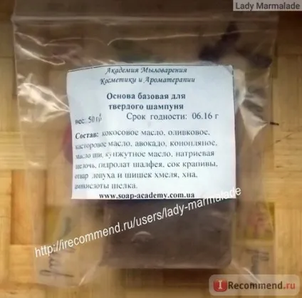 Твердий шампунь академія миловаріння, косметики і ароматерапії базова основа для твердого шампуню (основа) Твердий шампунь академія миловаріння, косметики і ароматерапії базова основа для твердого шампуню
