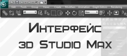 Уроки 3d max для початківців, soohar - уроки по фотошопу 3d графіку і фотографії (цієї частини курсу) Уроки 3d max для початківців, soohar - уроки по фотошопу 3d графіку і фотографії
