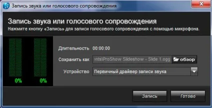 управління звуком