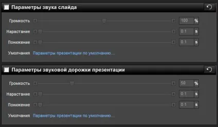 управління звуком