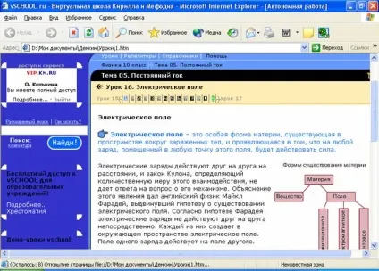 Урок - кристалічні тіла (урок) Урок - кристалічні тіла