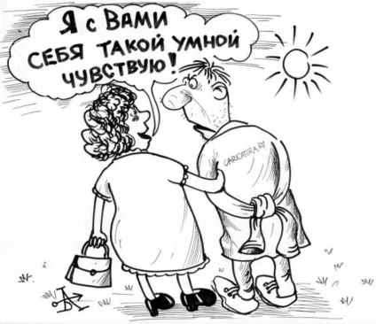 мудрувати людина