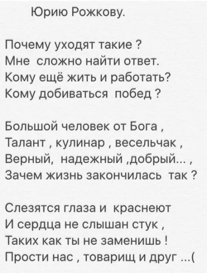 Помер шеф-кухар юрій ріжків, що сталося з ним, причина смерті (причина) Помер шеф-кухар юрій ріжків, що сталося з ним, причина смерті