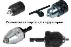 Пристрій шуруповерта схеми, особливості інструменту (пристрій) Пристрій шуруповерта схеми, особливості інструменту
