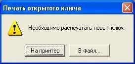 Установка сбербанк клієнт банк