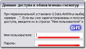 Установка і настройка антивіруса g data (установка) Установка і настройка антивіруса g data