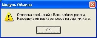 Установка сбербанк клієнт банк