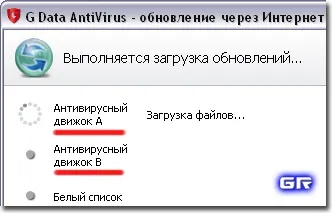 Установка і настройка антивіруса g data (data) Установка і настройка антивіруса g data